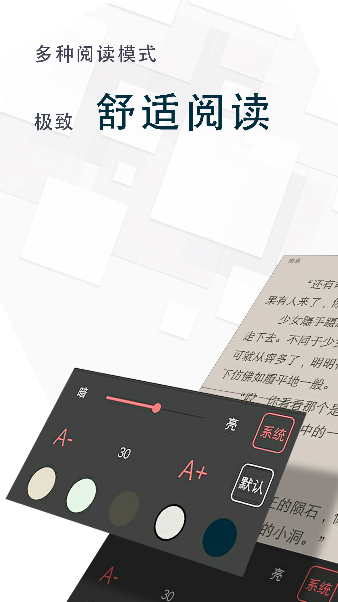 海棠小说下载软件