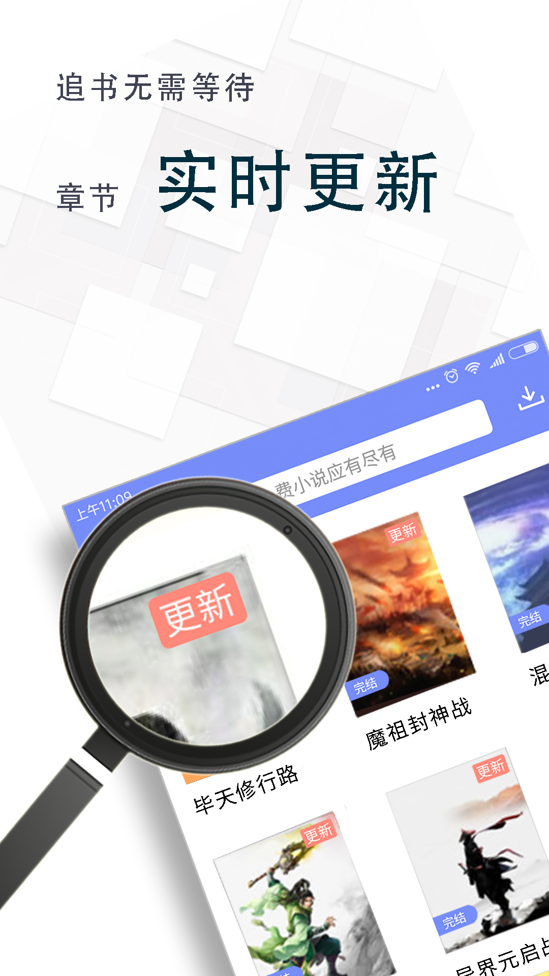 海棠小说下载软件