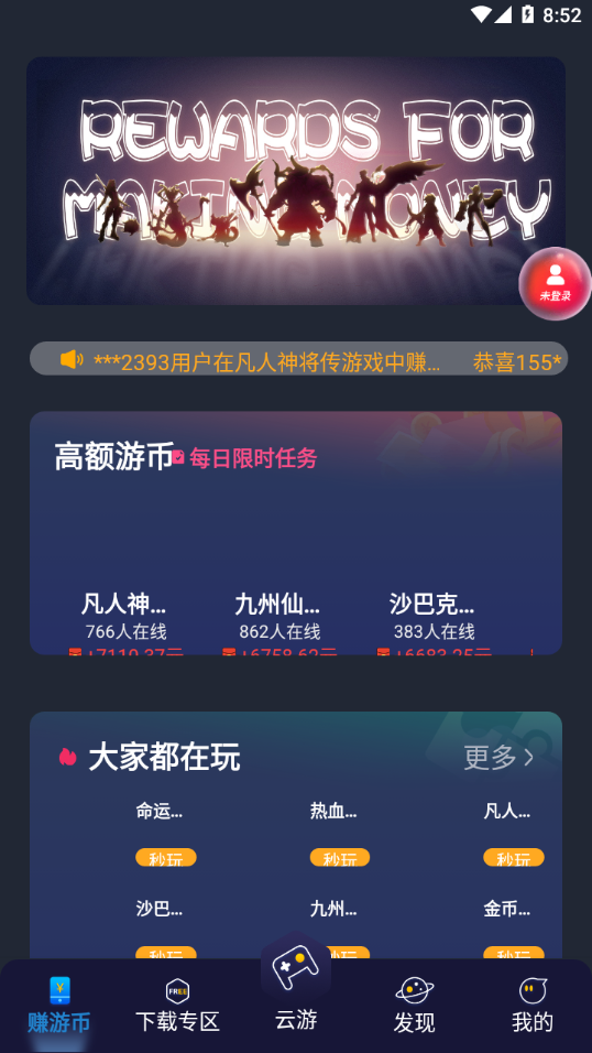 联通畅游app