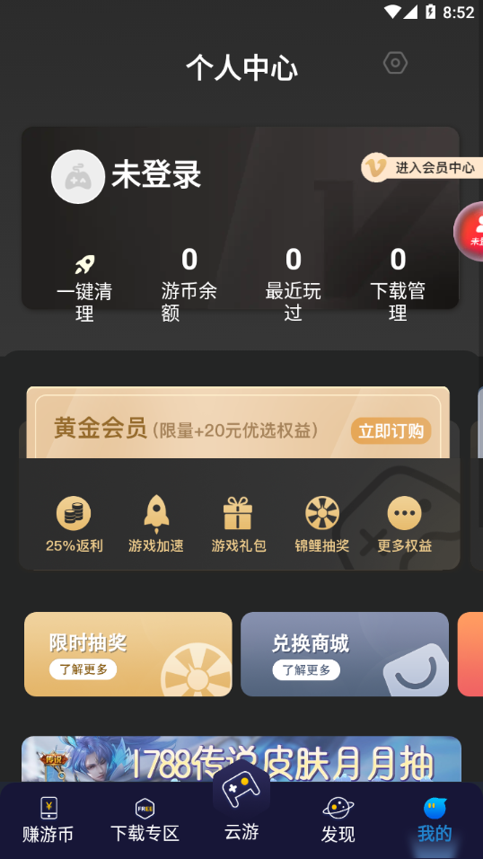 联通畅游app
