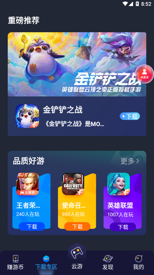 联通畅游app