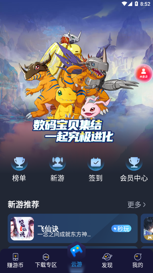 联通畅游app