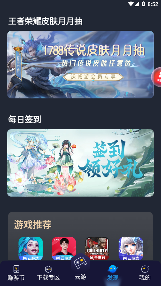联通畅游app