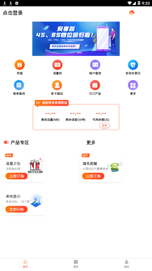 华翔联信掌厅app
