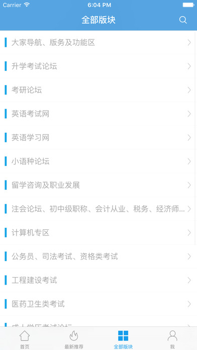 大家论坛app苹果版下载