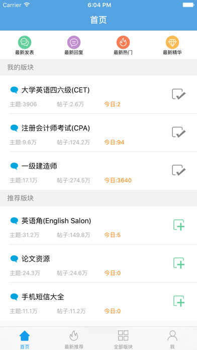 大家论坛app苹果版下载