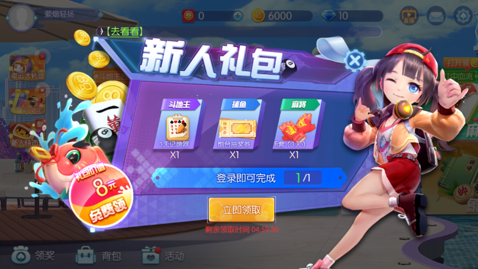 快手棋牌馆app
