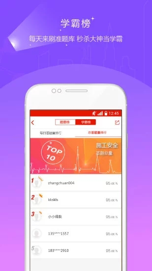 中大网校手机客户端