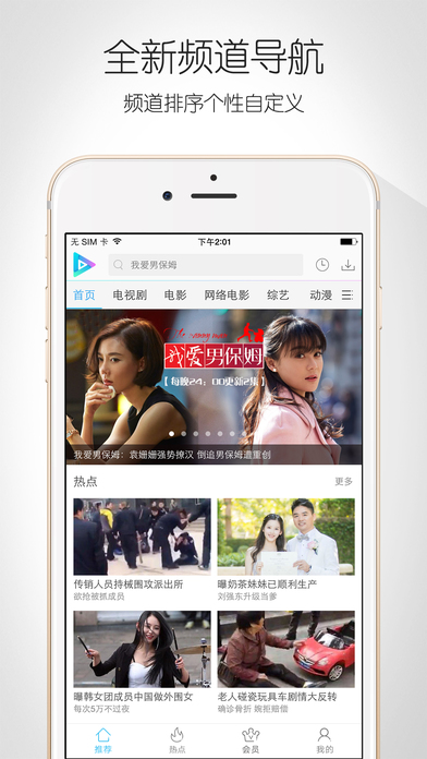 全看网苹果版app下载