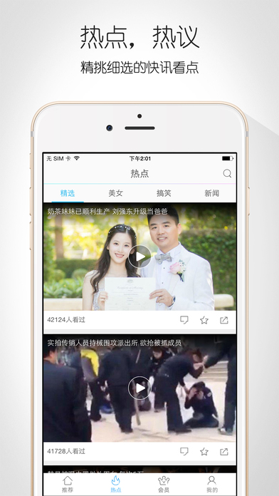 全看网苹果版app下载