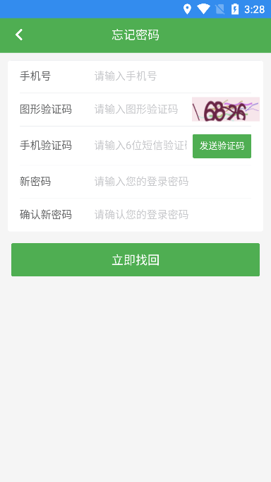 跑购腿配送app