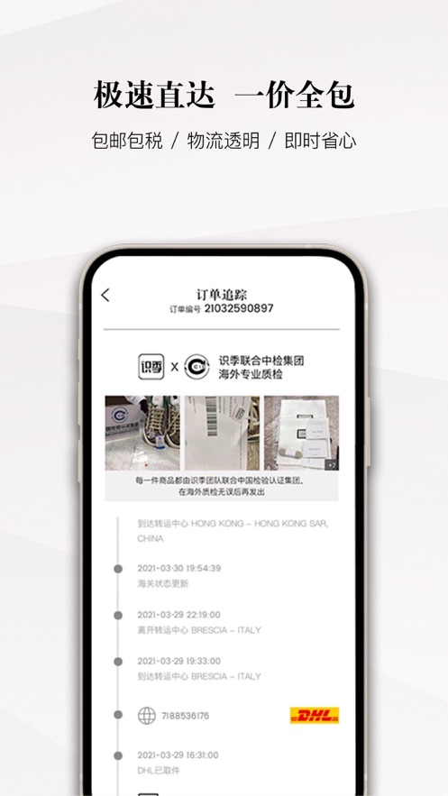 识季app