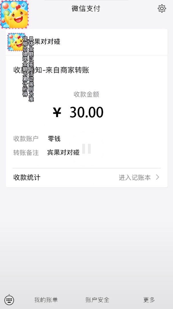 宾果对对碰正版