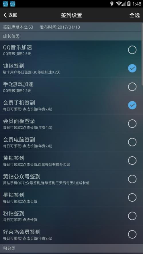 我爱网一键加速qq等级下载