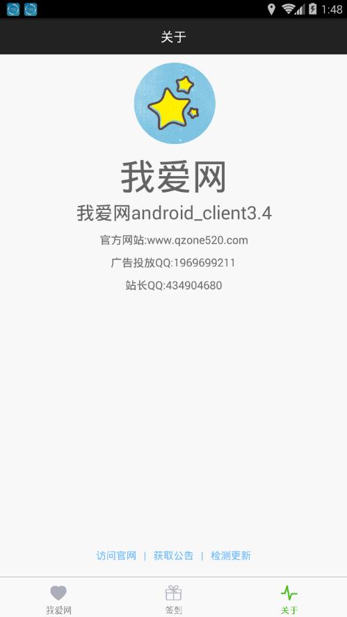 我爱网一键加速qq等级下载