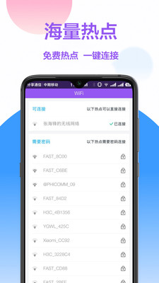 万能密码钥匙