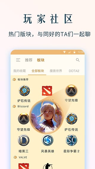 NGA魔兽世界论坛手机客户端下载