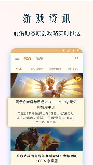NGA魔兽世界论坛手机客户端下载