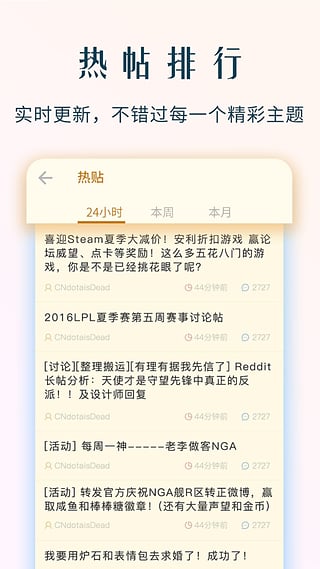 NGA魔兽世界论坛手机客户端下载