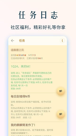 NGA魔兽世界论坛手机客户端下载