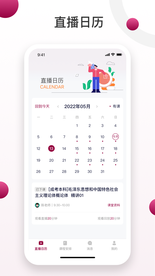 深大成教app