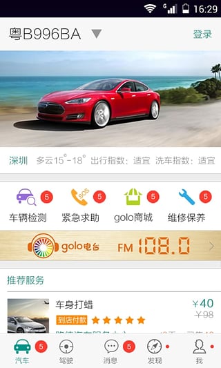 golo