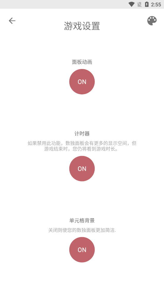 数独2021app