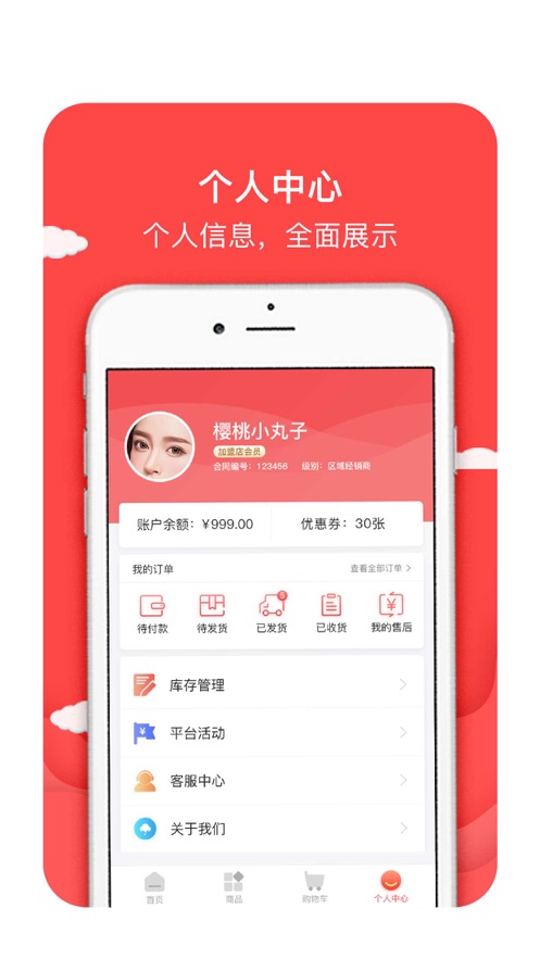 百诺恩app