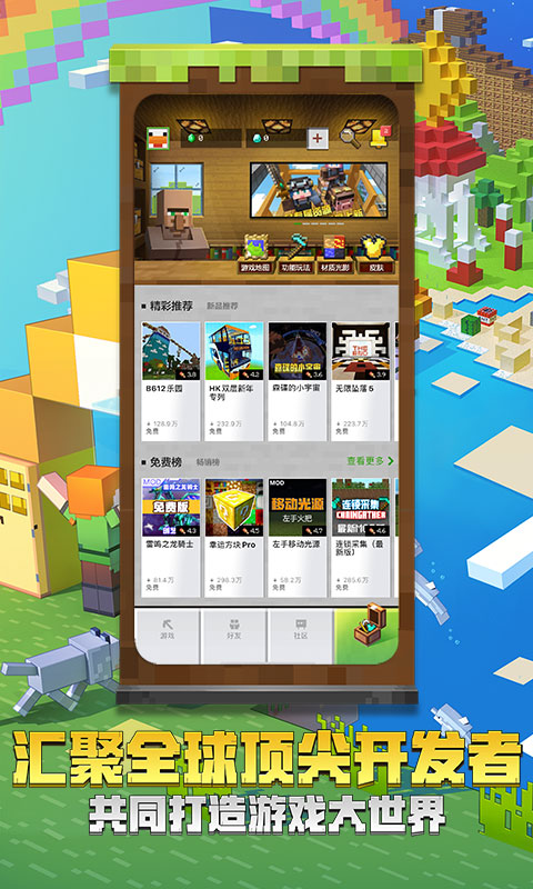 我的世界1.16国际版