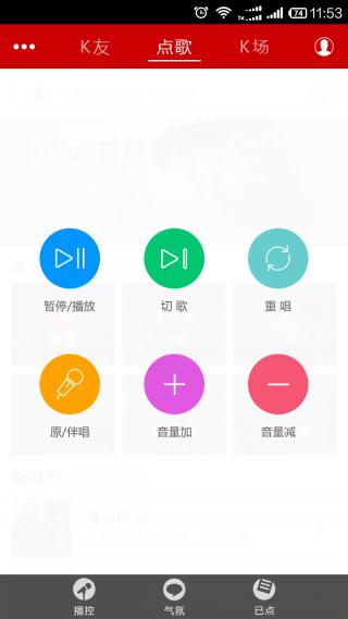 Kone点歌(音创E100点歌系统)下载