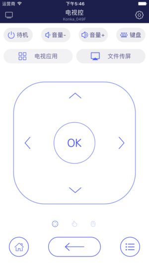 电视控纯净版app