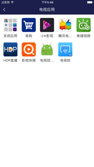 电视控纯净版app