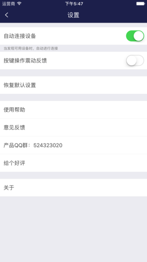 电视控纯净版app