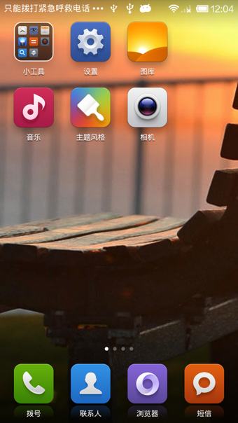 小米系统APP下载
