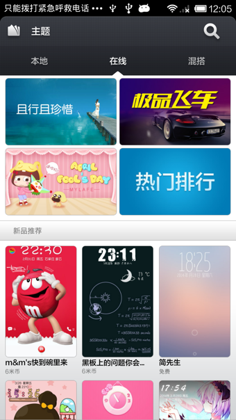 小米系统APP下载