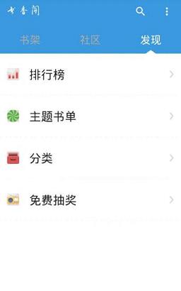 书香阁app下载