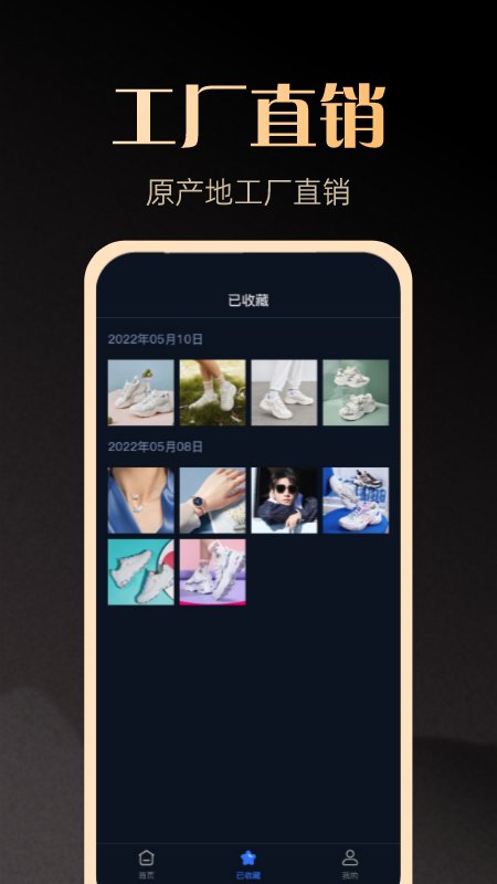 一手货源app