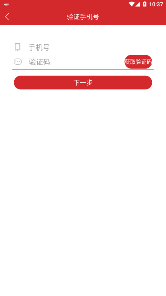 狮龙电动app