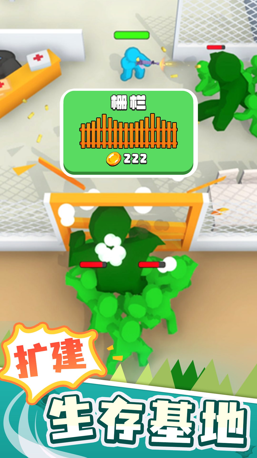 末世日记游戏