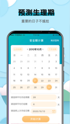 卡路里减肥计算器app