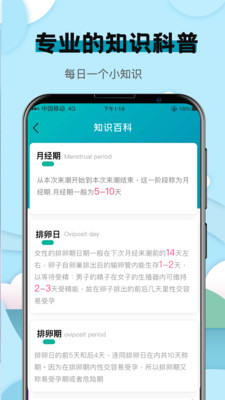 卡路里减肥计算器app