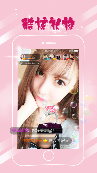 艳聚直播ios可用版下载