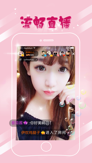 艳聚直播ios可用版下载