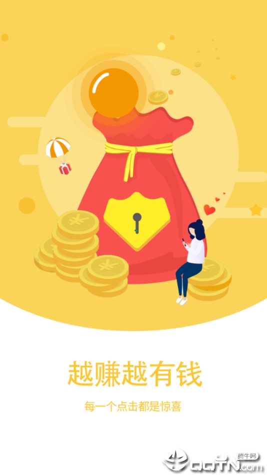易乐游赚钱