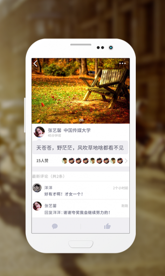 校花驾到官方下载