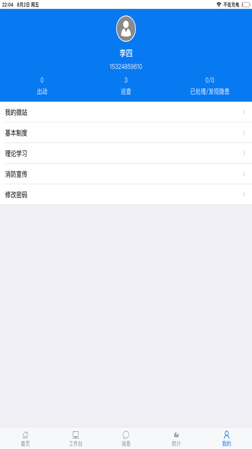 上海微站app