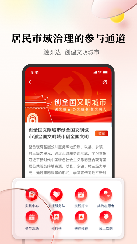 天下大同新版本