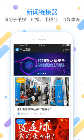 掌上酷视直播app官方下载