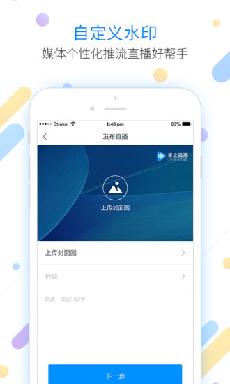 掌上酷视直播app官方下载