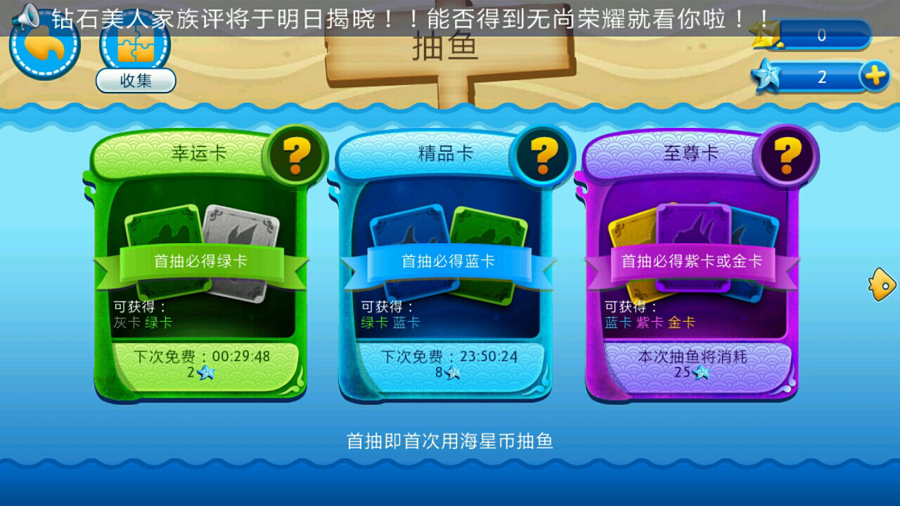 Fish Party(乐乐鱼聚会Ol)